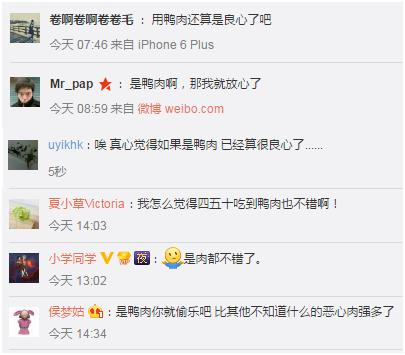 汉丽轩鸭肉充牛肉为何被网友称赞 汉丽轩鸭肉充牛肉为什么会被接受