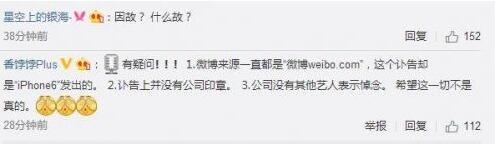 本兮死因真相成谜 网传因抑郁症跳楼自杀是真的吗