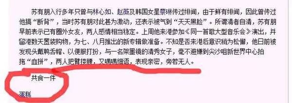 苏有朋年纪多大了还没女朋友 43岁没女友苏有朋是gay嘛