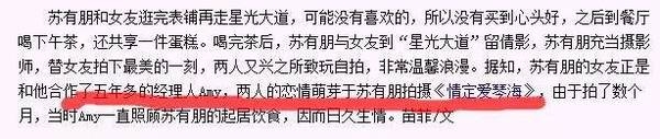 苏有朋年纪多大了还没女朋友 43岁没女友苏有朋是gay嘛