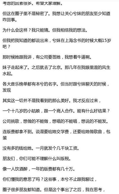 陈珂右个人资料照片 微博 Rap16曝光本兮死亡真相