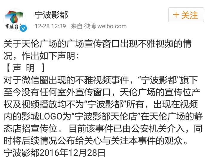 宁波天伦广场大屏幕放不雅视频在线观看