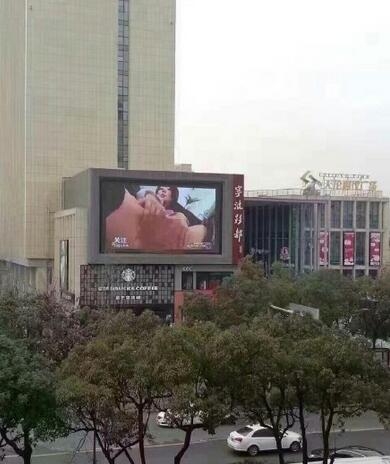 宁波天伦广场大屏幕放不雅视频在线观看