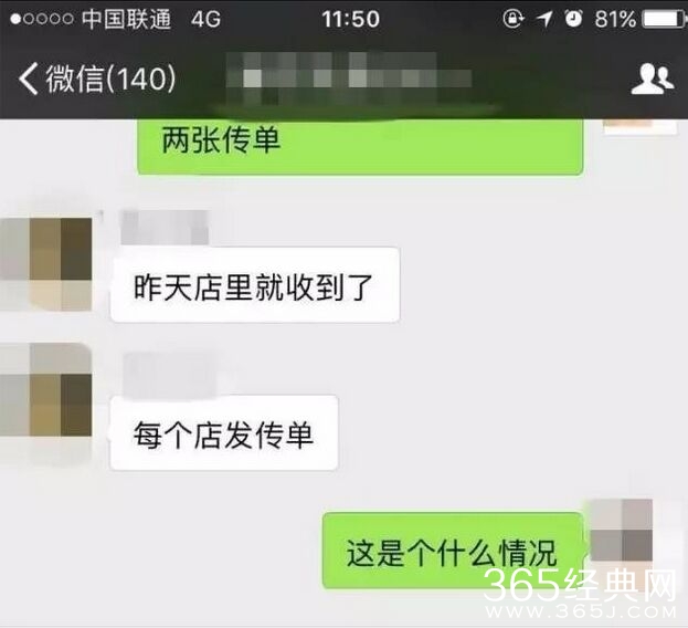 海宁渣男照片被做成传单发布 海宁渣男是谁