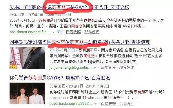 苏有朋年纪多大了还没女朋友 43岁没女友苏有朋是gay嘛