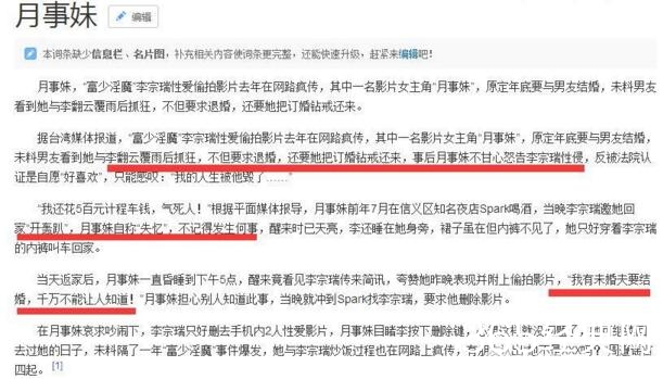 王予柔为什么叫月事妹 揭其年龄个人资料