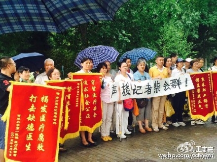 原告在法庭内外的支持者