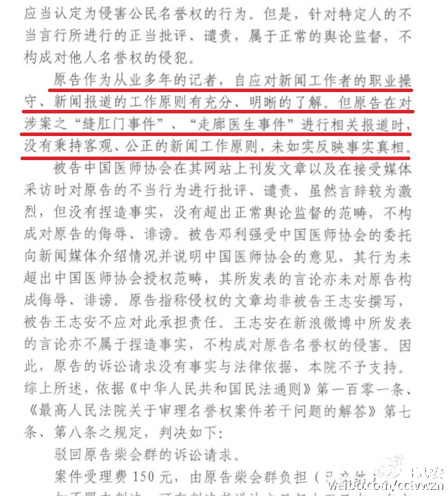 缝肛门事件是怎么回事 争议七年的缝肛门事件正式盖棺论定