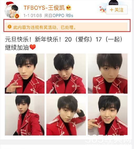 心疼！王俊凯微博遭举报被禁言7天 这理由也是让人意想不到