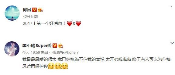 李冰冰承认恋情了吗 李冰冰公开恋情好友祝福