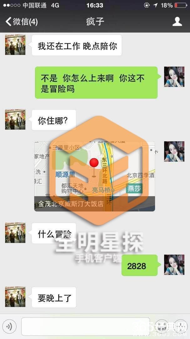 光明正大晒照片 陈思诚情人堪称史上最有种小三
