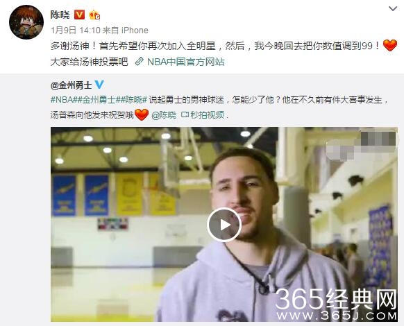 陈晓升级当奶爸 NBA球星送祝福
