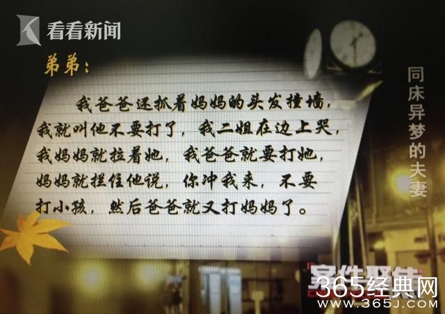 妻子锤死丈夫是怎么回事 妻子杀死家暴男现场图