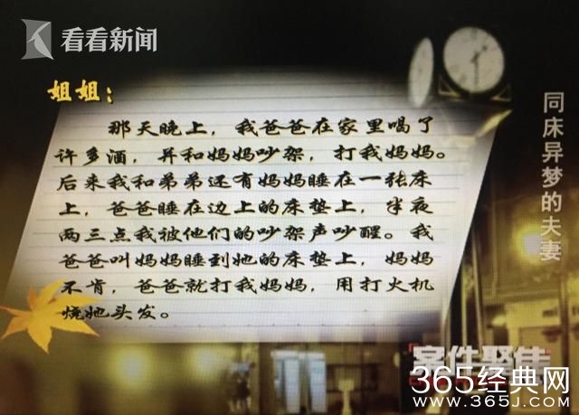 妻子锤死丈夫是怎么回事 妻子杀死家暴男现场图