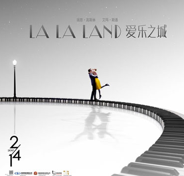 《爱乐之城》情人节强势来袭