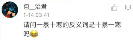 纽约高中中文试卷流出 中国网友表示我可能学的假中文