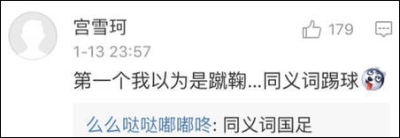 纽约高中中文试卷流出 中国网友表示我可能学的假中文