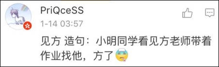 纽约高中中文试卷流出 中国网友表示我可能学的假中文