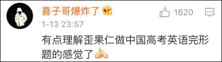 纽约高中中文试卷流出 中国网友表示我可能学的假中文