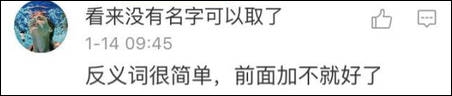 纽约高中中文试卷流出 中国网友表示我可能学的假中文