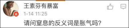 纽约高中中文试卷流出 中国网友表示我可能学的假中文
