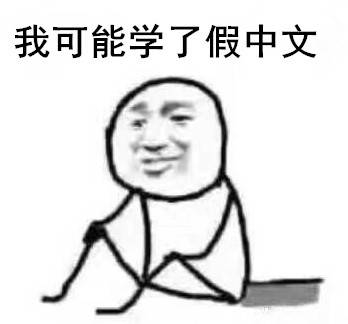 纽约高中中文试卷流出 中国网友表示我可能学的假中文