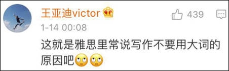 纽约高中中文试卷流出 中国网友表示我可能学的假中文