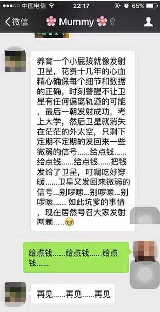 2016年流行语汇总上