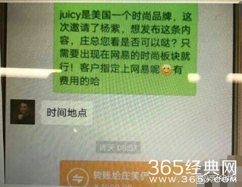 网易一高级总监遭举报收钱删帖 网易收钱删帖是真的吗