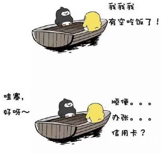 2016年流行语汇总上