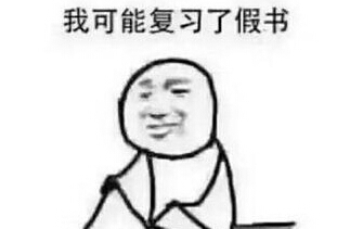 我可能是假的是什么梗 我可能是假的什么意思