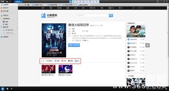 快播正式回归 新版快播在哪下载