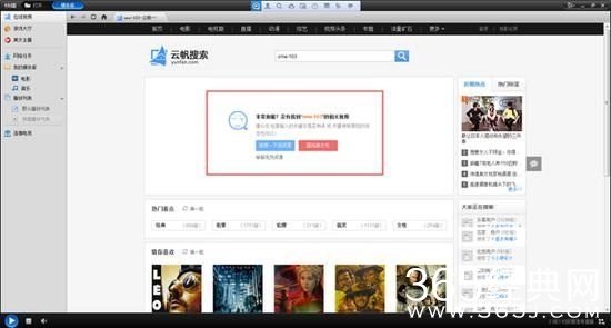 快播正式回归 新版快播在哪下载