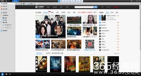 快播正式回归 新版快播在哪下载