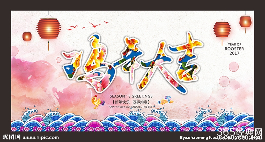 2017年鸡年春节短信祝福语精选