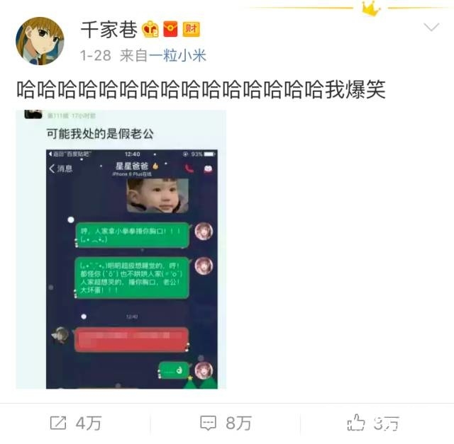 小拳拳捶胸口是什么梗 小拳拳捶胸口出处在哪里
