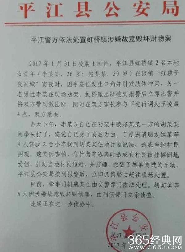 湖南岳阳一男子驾车刮擦村民遭多人砸车 5人被立案