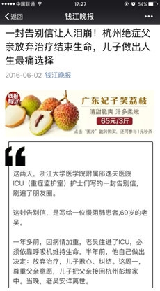 医生劝患者截肢保命 家人表示可以死但不能死无全尸