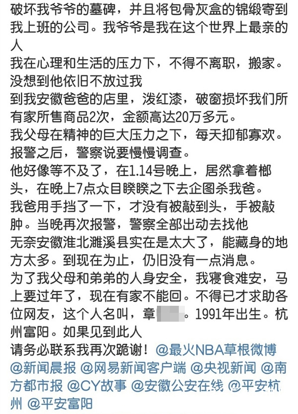 女子声称遭前男友挖祖坟并泼红漆砸店 安徽濉溪警方正侦查