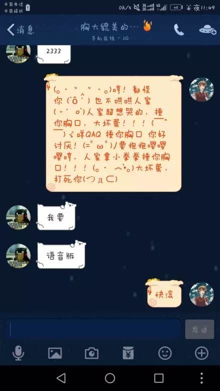 小拳拳捶胸口是什么梗 小拳拳捶胸口出处在哪里