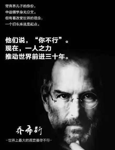 永远不要相信，这个世界上最大的谎言