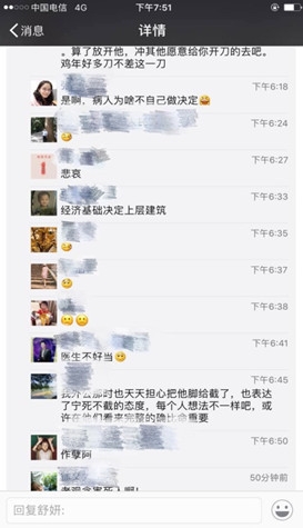 医生劝患者截肢保命 家人表示可以死但不能死无全尸