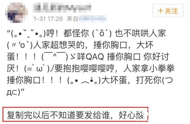 小拳拳捶胸口是什么梗 小拳拳捶胸口出处在哪里