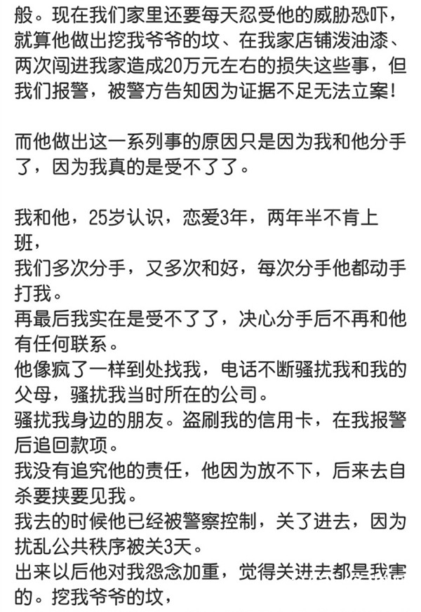 女子声称遭前男友挖祖坟并泼红漆砸店 安徽濉溪警方正侦查