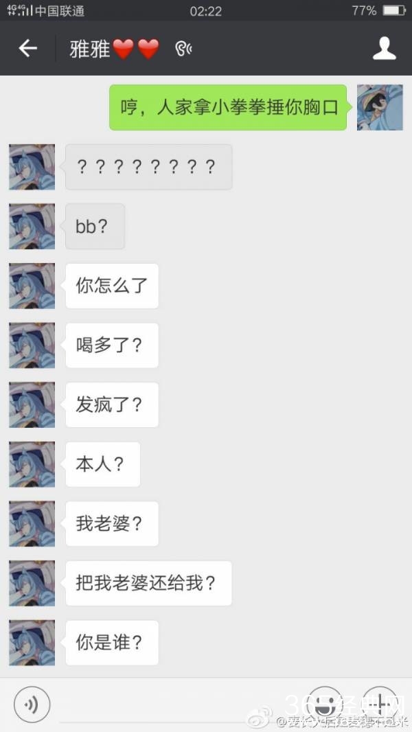 小拳拳捶胸口是什么梗 小拳拳捶胸口出处在哪里