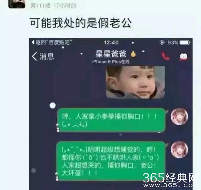 小拳拳捶胸口是什么梗 小拳拳捶胸口出处在哪里