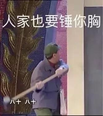 小拳拳捶胸口是什么梗 小拳拳捶胸口出处在哪里