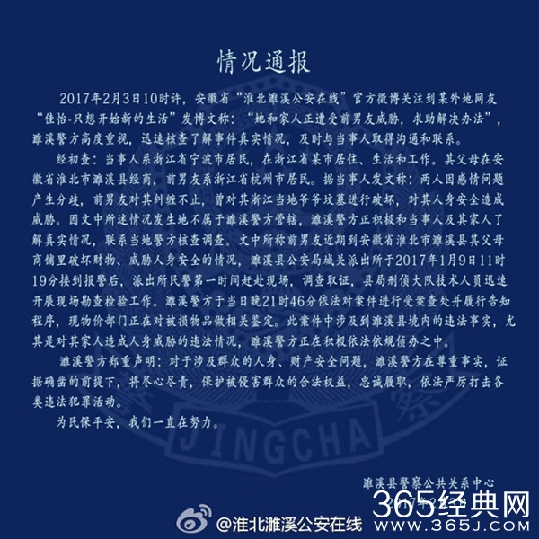 女子声称遭前男友挖祖坟并泼红漆砸店 安徽濉溪警方正侦查