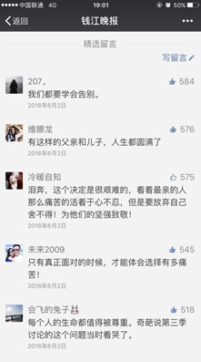 医生劝患者截肢保命 家人表示可以死但不能死无全尸