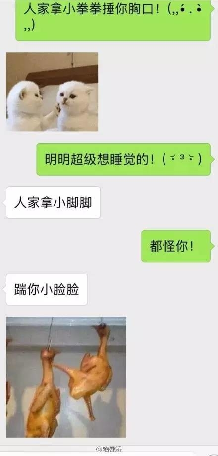 小拳拳捶胸口是什么梗 小拳拳捶胸口出处在哪里